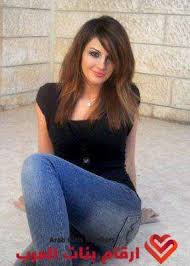 ارقام بنات عرب 2000 رقم من لبنان والعراق و الاردن