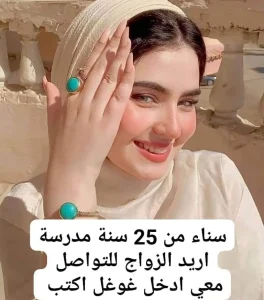 متصل الان ارقام بنات للتسلية واتس اب مدينة السادس من اكتوبر