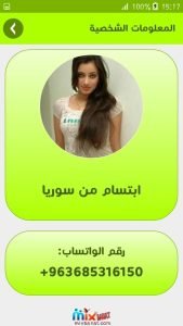 ارقام بنات