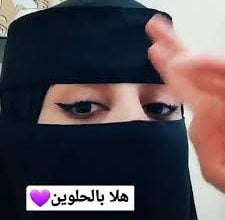 ارقام بنات للتسليه