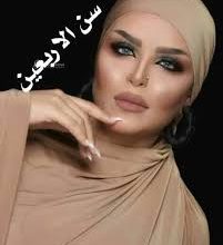 نساء فوق الاربعين حقائق وإحصائيات مثيرة 2024 نساء فوق الاربعين