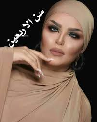 نساء فوق الاربعين حقائق وإحصائيات مثيرة 2024 نساء فوق الاربعين
