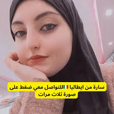 بنات تعارف واتس اب