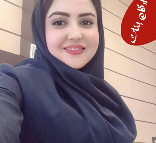 ارقام بنات للتواصل