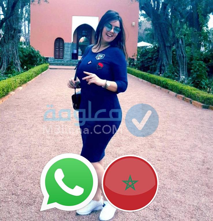 ارقام بنات واتساب متصل الان2024 المغرب