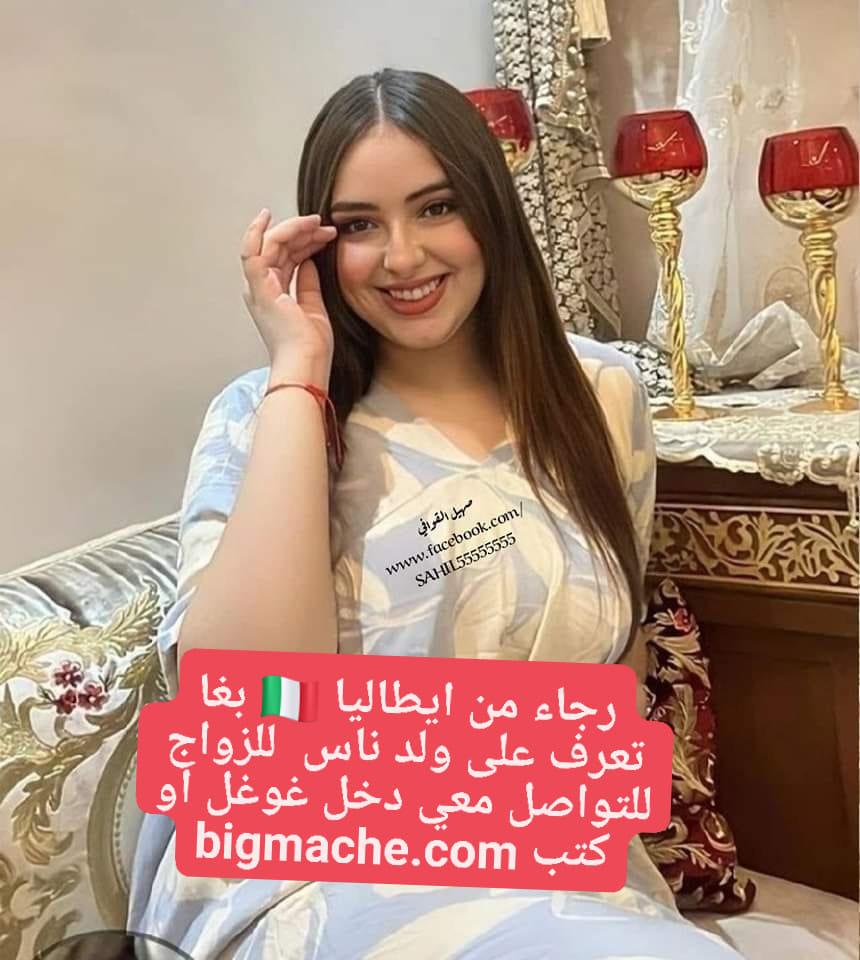 ارقام بنات واتساب متصل الان من المغرب 2024 أفضل الطرق للتواصل مع الفتيات المغربيات عبر تطبيق واتساب