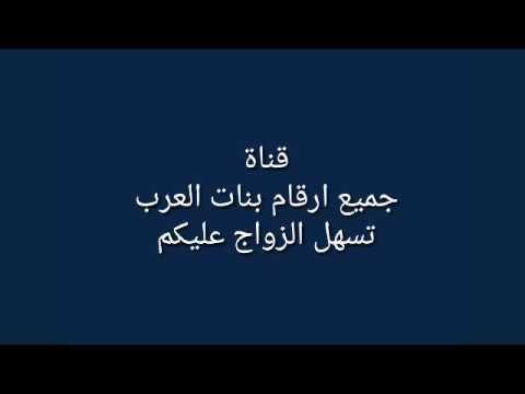أرقام بنات واتس اب سوريا - دمشق 2024 أرقام بنات واتس اب سوريا