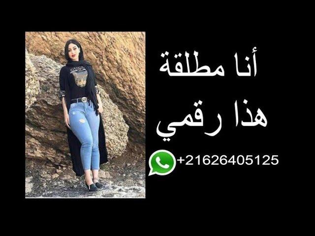 ارقام بنات واتساب متصل الان كيفية تفادي مخاطر مشاركة أرقام البنات على تطبيق واتساب