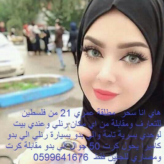 احتيال ومخاطر⁢ محتملة في استخدام أرقام بنات واتس