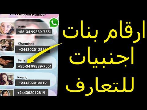 بنات مصر واتساب