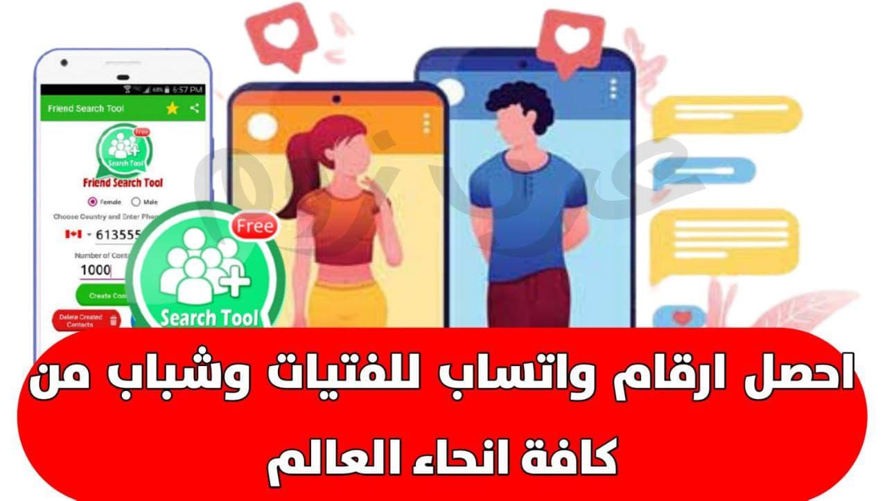 نصائح للحفاظ على خصوصيتك عند مشاركة أرقام بنات واتس