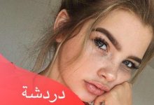 مكاتب زوااج السوريات فى مصر