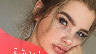 ارقام مكاتب زوااج السوريات فى مصر 2023 مكاتب زوااج السوريات فى مصر