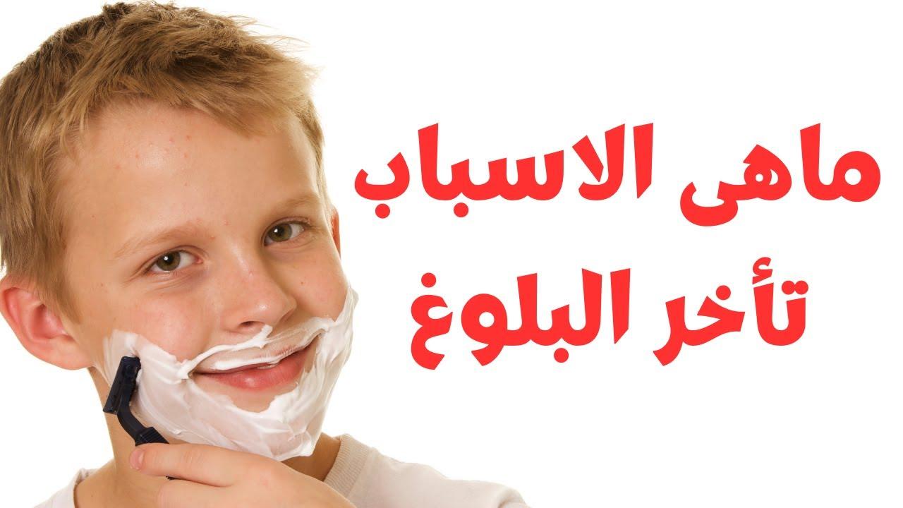 التغذية الغير صحية وتأثيراتها على تأخر سن البلوغ