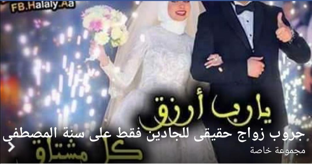 جروب زواج المطلقات والارامل. كيفية البحث عن شريك حياة مناسب في جروب زواج المطلقات والأرامل