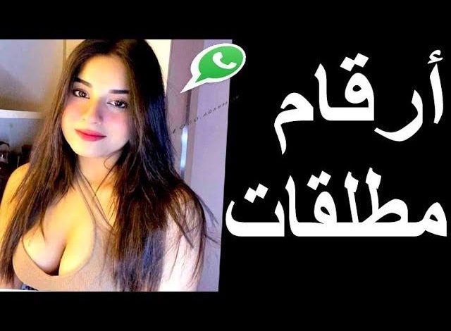 ارقام بنات مسيحية واتس للتعارف الجاد