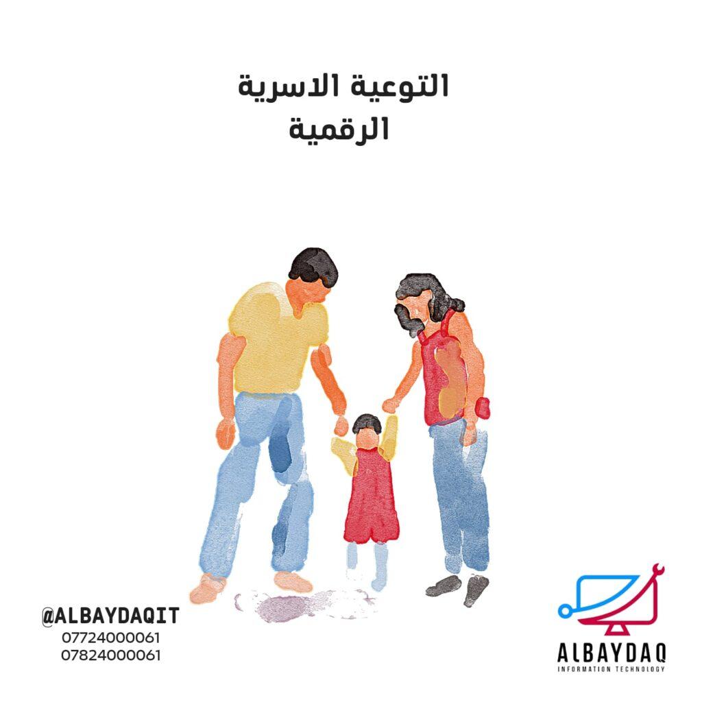 كيفية تعزيز التواصل الفعال⁣ داخل الأسرة