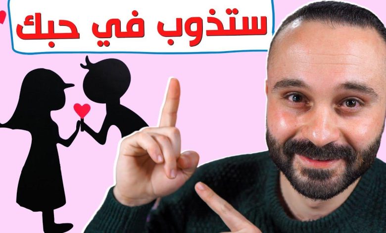 عبارات وكلمات تجذب البنات في الدردشة