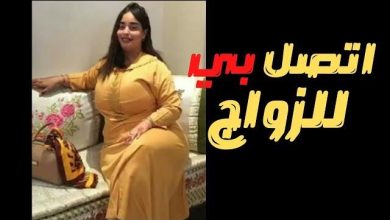 عايز عروسه للجواز ورقم تليفونها 2024 عايز عروسه للجواز ورقم تليفونها