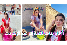 أرقام بنات للتعارف عبر الإنترنت